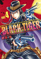 BLACK TIGER 4巻