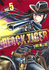 BLACK TIGER 5巻