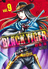 BLACK TIGER 9巻