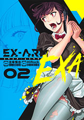 EX-ARM EXA2巻