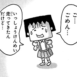 ちびしかくちゃん｜集英社グランドジャンプ公式サイト