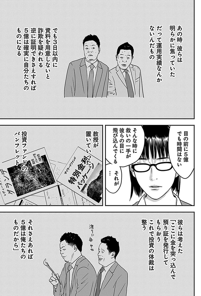 グランドジャンプ試し読み｜『カモのネギには毒がある―加茂教授の“人間”経済学講義―』